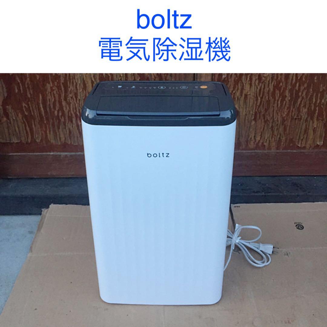 boltz 電気除湿機 ベガコーポレーション