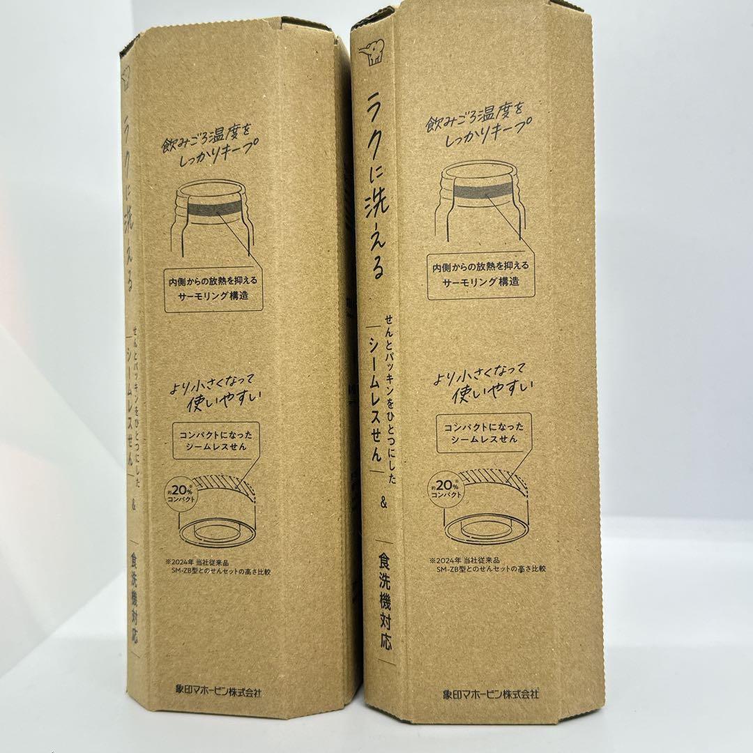 【新品未開封】象印　ミャクミャク　ステンレスマグ　大阪・関西万博モデル　赤&青