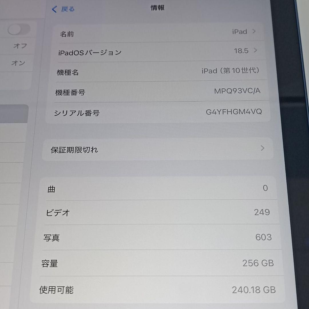 (美品) iPad 10.9 第10世代 WiFi 256GB キーボード付き