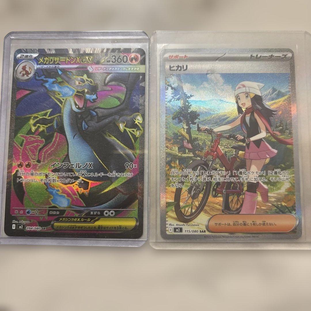 メガリザードンXex SR ヒカリsar インフェルノX