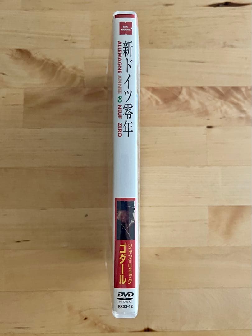 【廃盤希少】ゴダール 新ドイツ零年