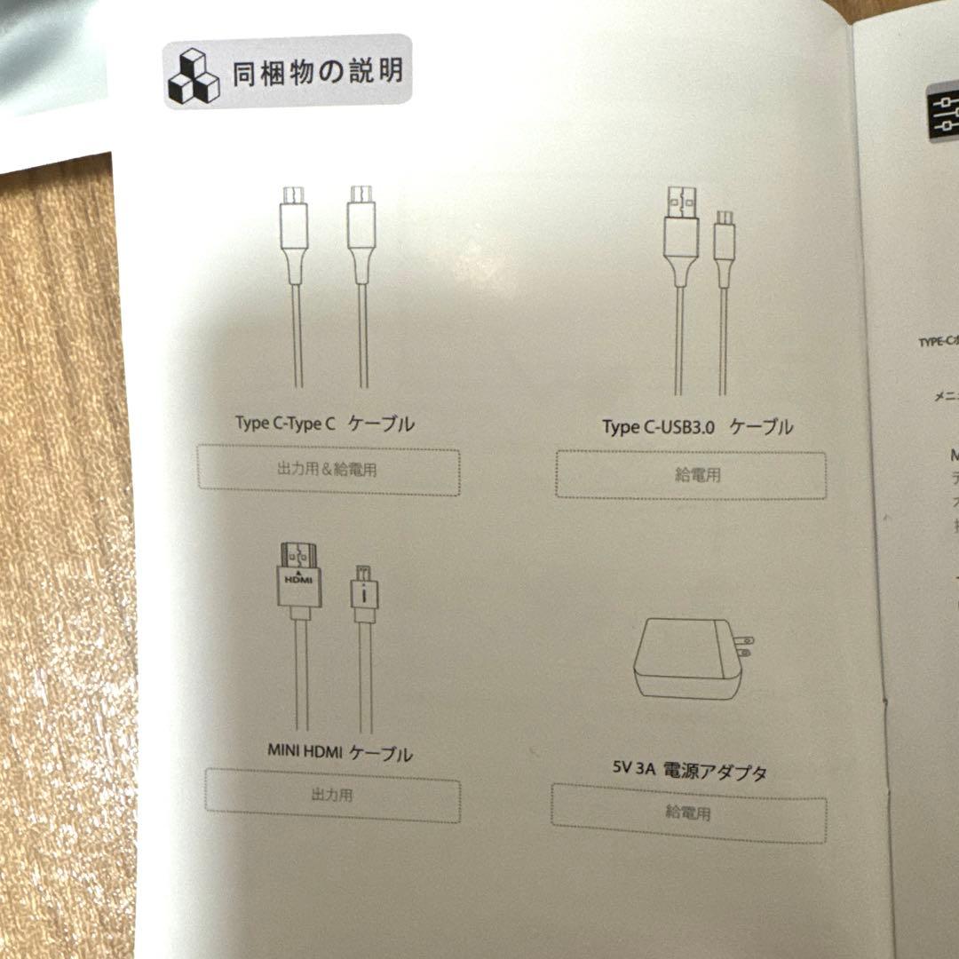 モバイルモニター 14インチ