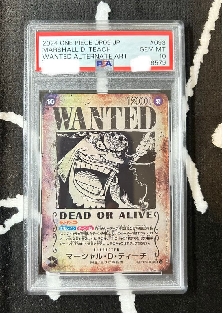 新たなる皇帝　四皇　手配書SP PSA10＆PSA9 4連番セット　ワンピース