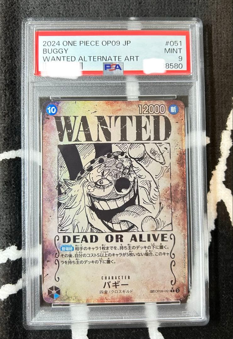 新たなる皇帝　四皇　手配書SP PSA10＆PSA9 4連番セット　ワンピース