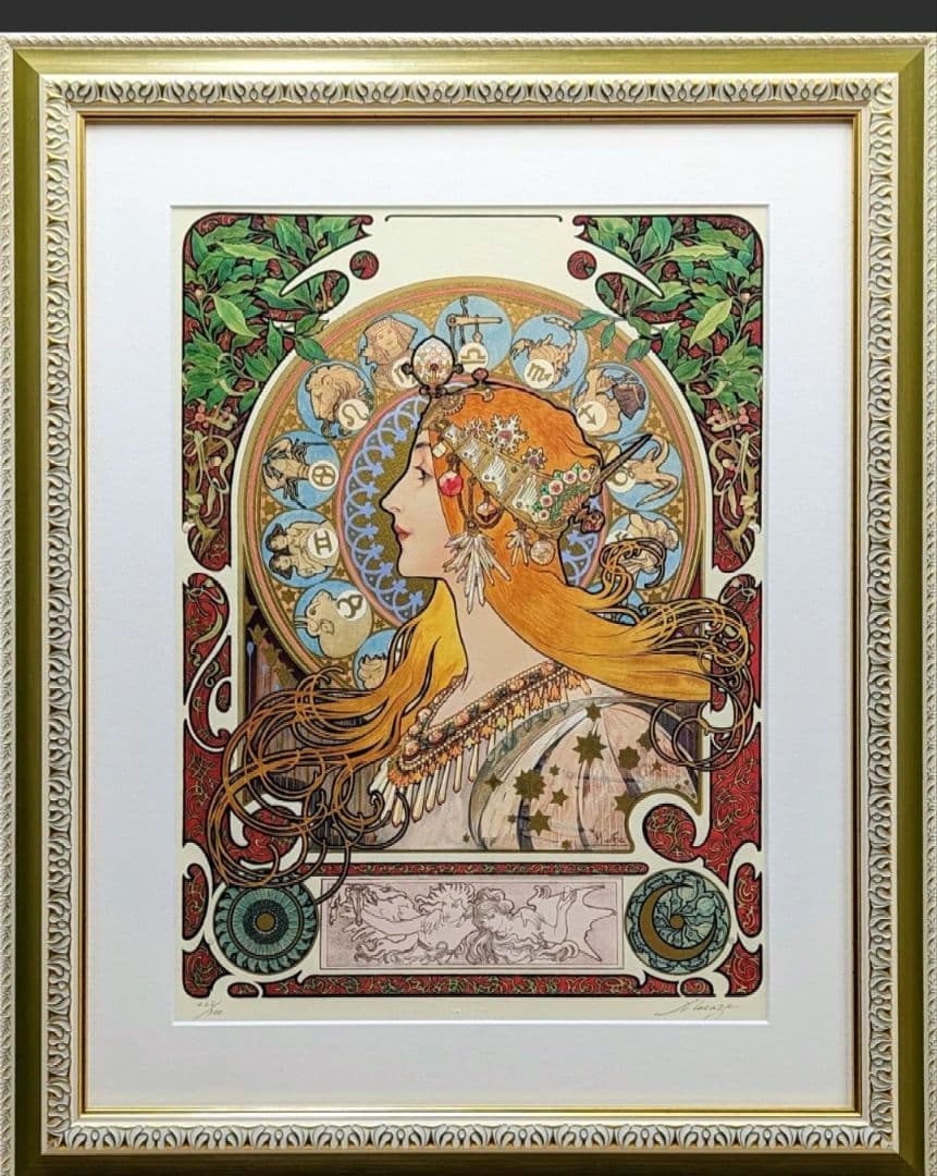 限定値下中【額付 限定部数268/300】アルフォンス・ミュシャ「ゾディアック」