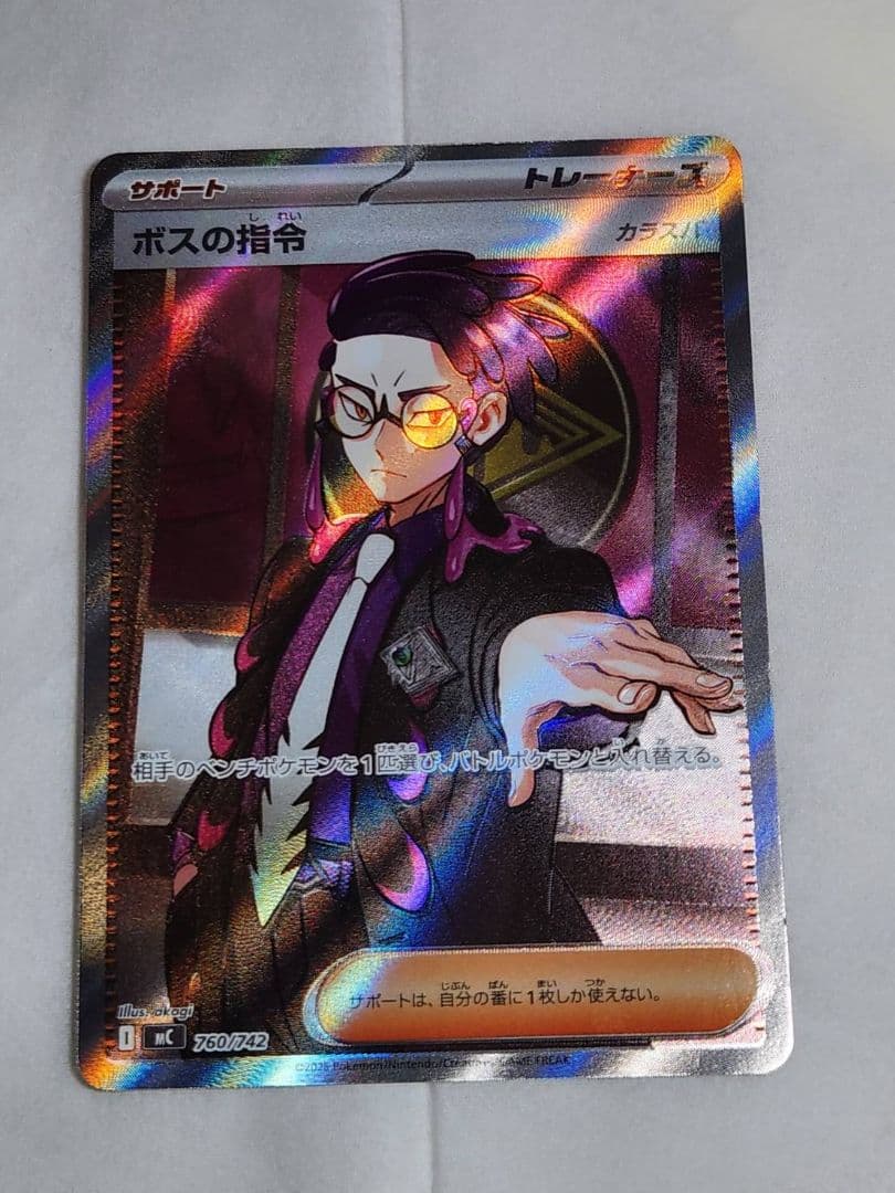 スタートデッキ100バトルコレクション ボスの指令 sr カラスバ