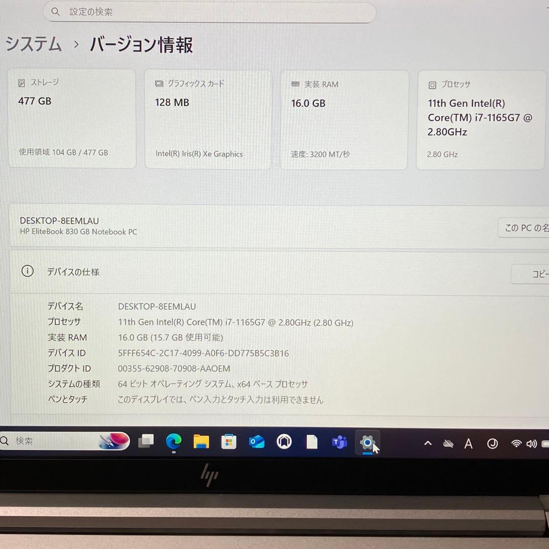 美品 ELITE BOOK 830 G8 第11世代 i7 16GB 512GB