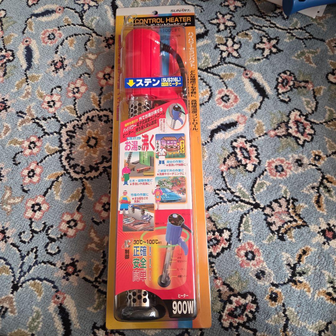サンアートICコントロールヒーター900w