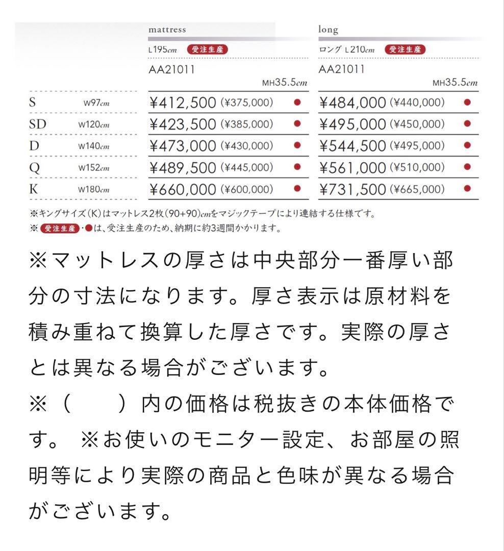 定価573500円　シモンズ　カスタムロイヤルニューフィットセミダブル&フレーム