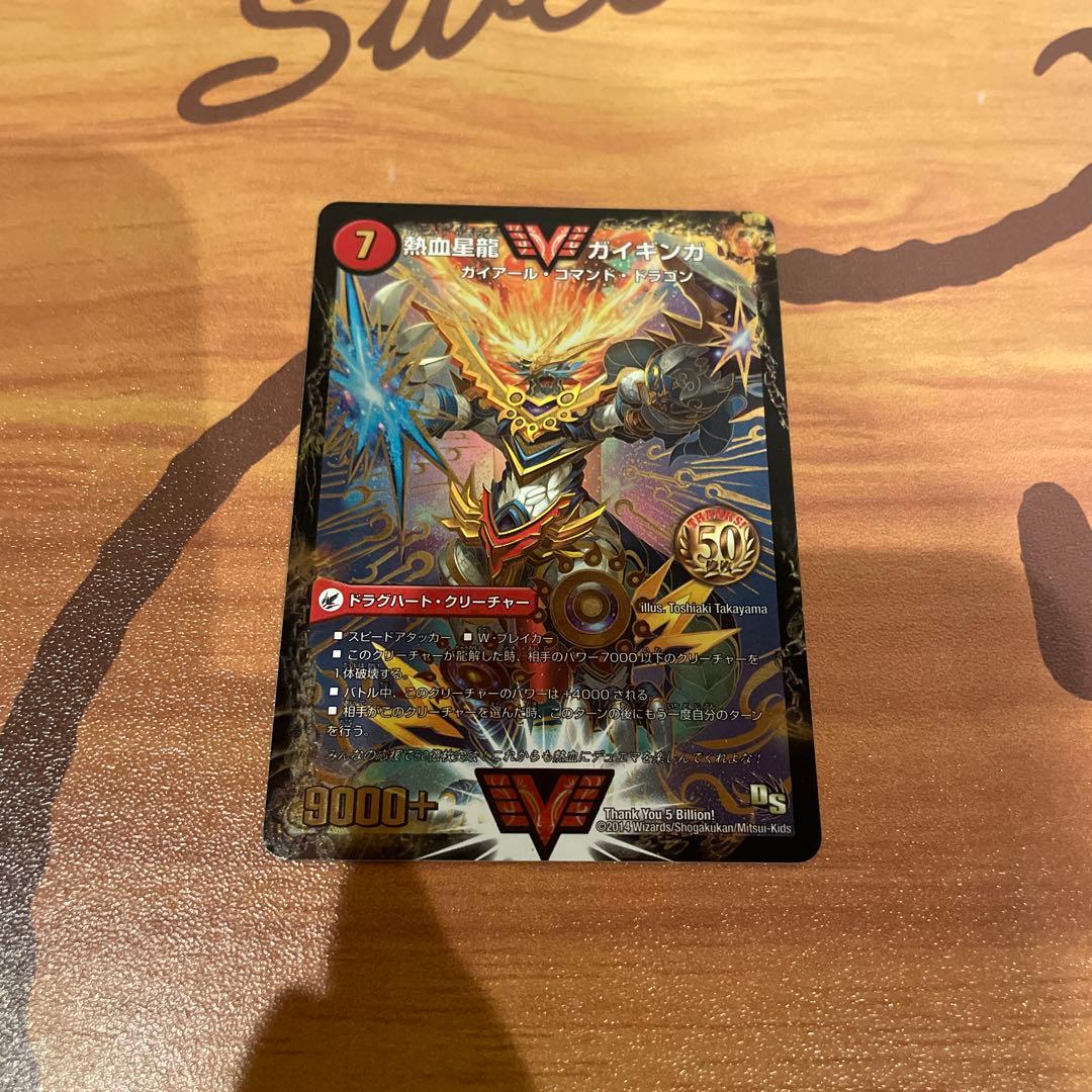 銀河大剣ガイハート/熱血星龍ガイギンガ　プロモ