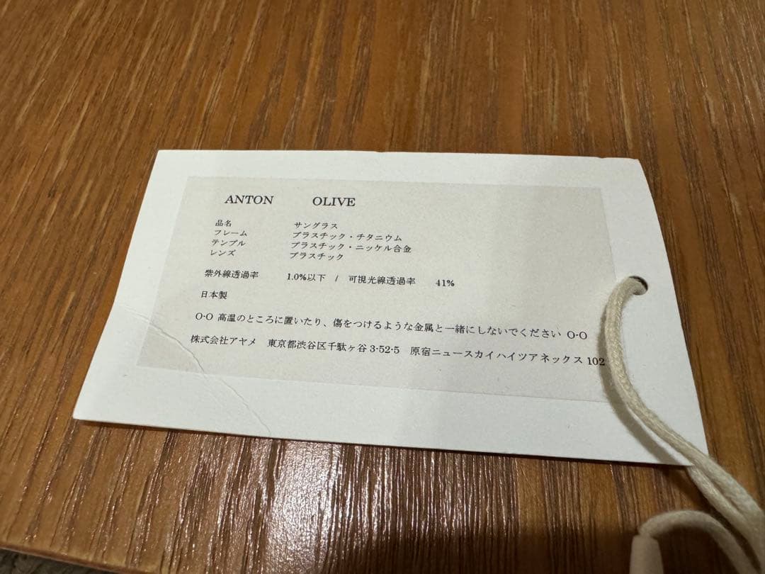 ayame ANTON サングラス