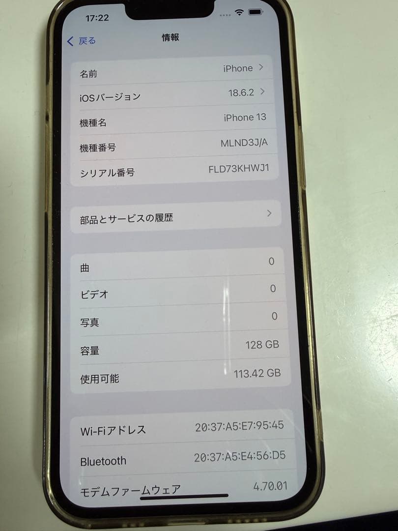iPhone 13 128GB SIMフリー 美品 本体 バッテリー75%