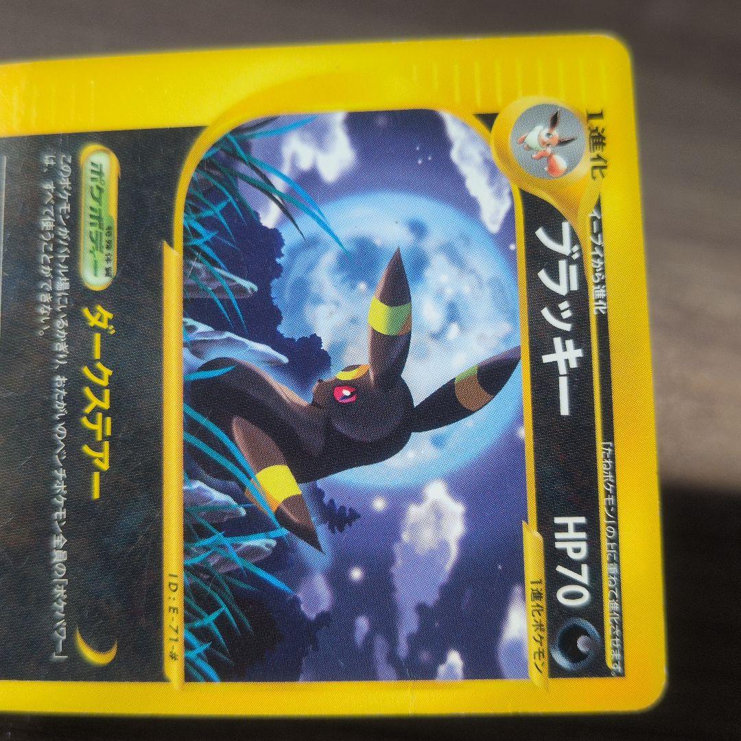 ブラッキー ★ 拡張パック第4弾 裂けた大地 071/088