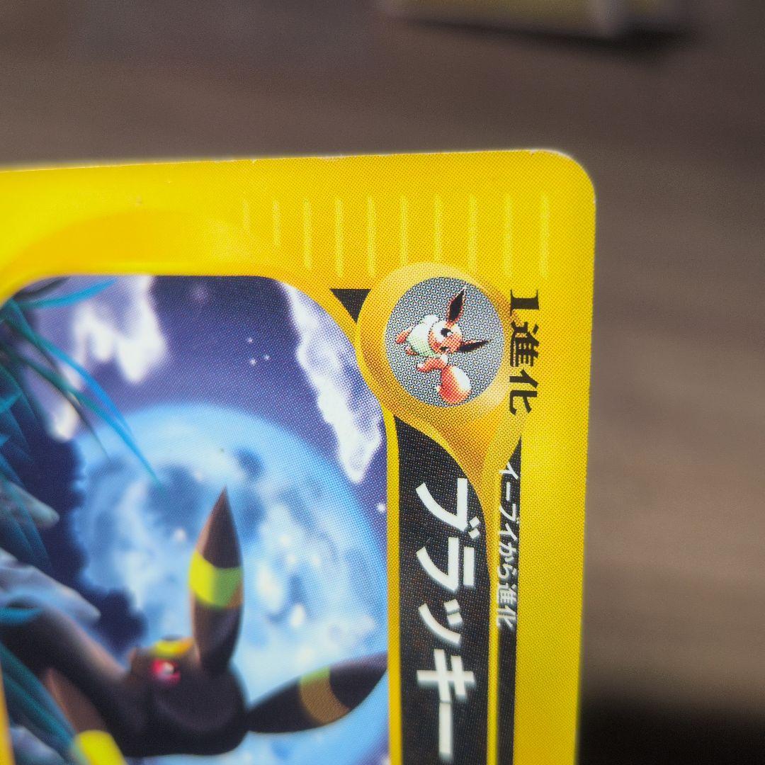 ブラッキー ★ 拡張パック第4弾 裂けた大地 071/088