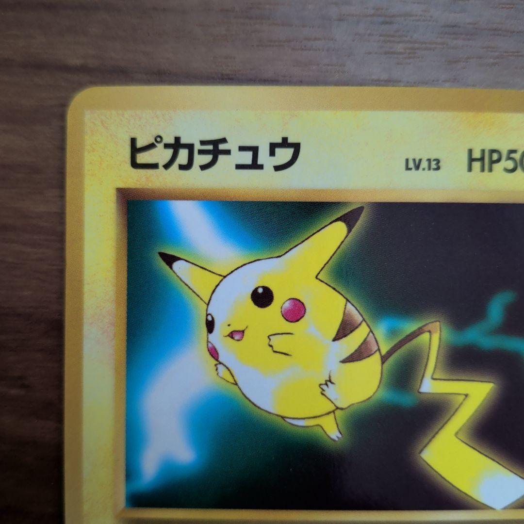 【旧裏】枠ズレブースター＆ピカチュウ_カード PROMO入り