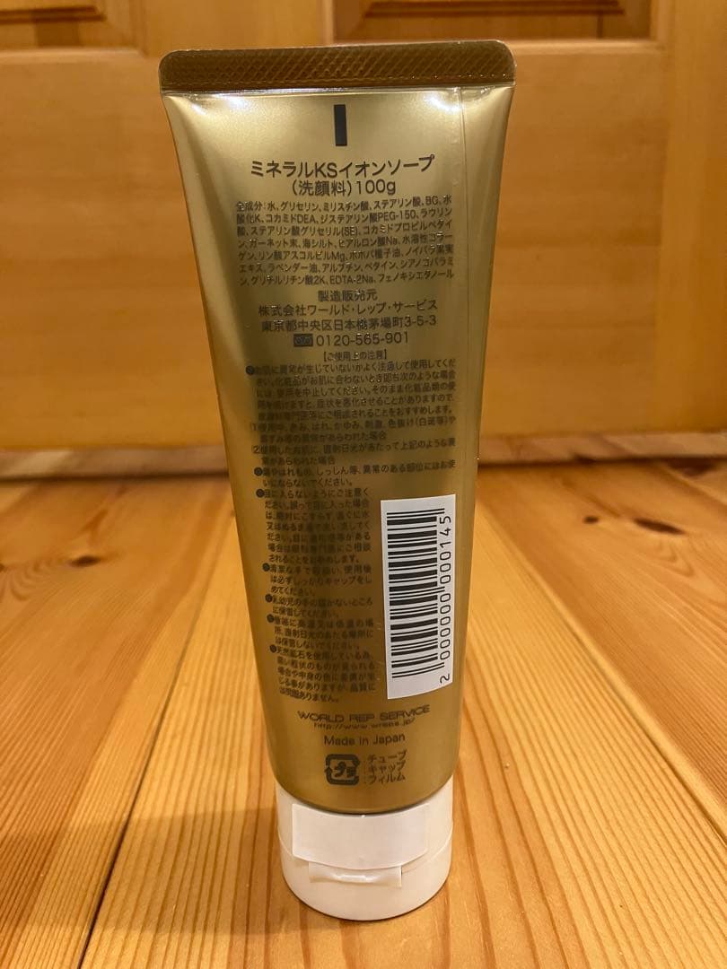 ワールドレップ ミネラルKSイオンソープ　3本