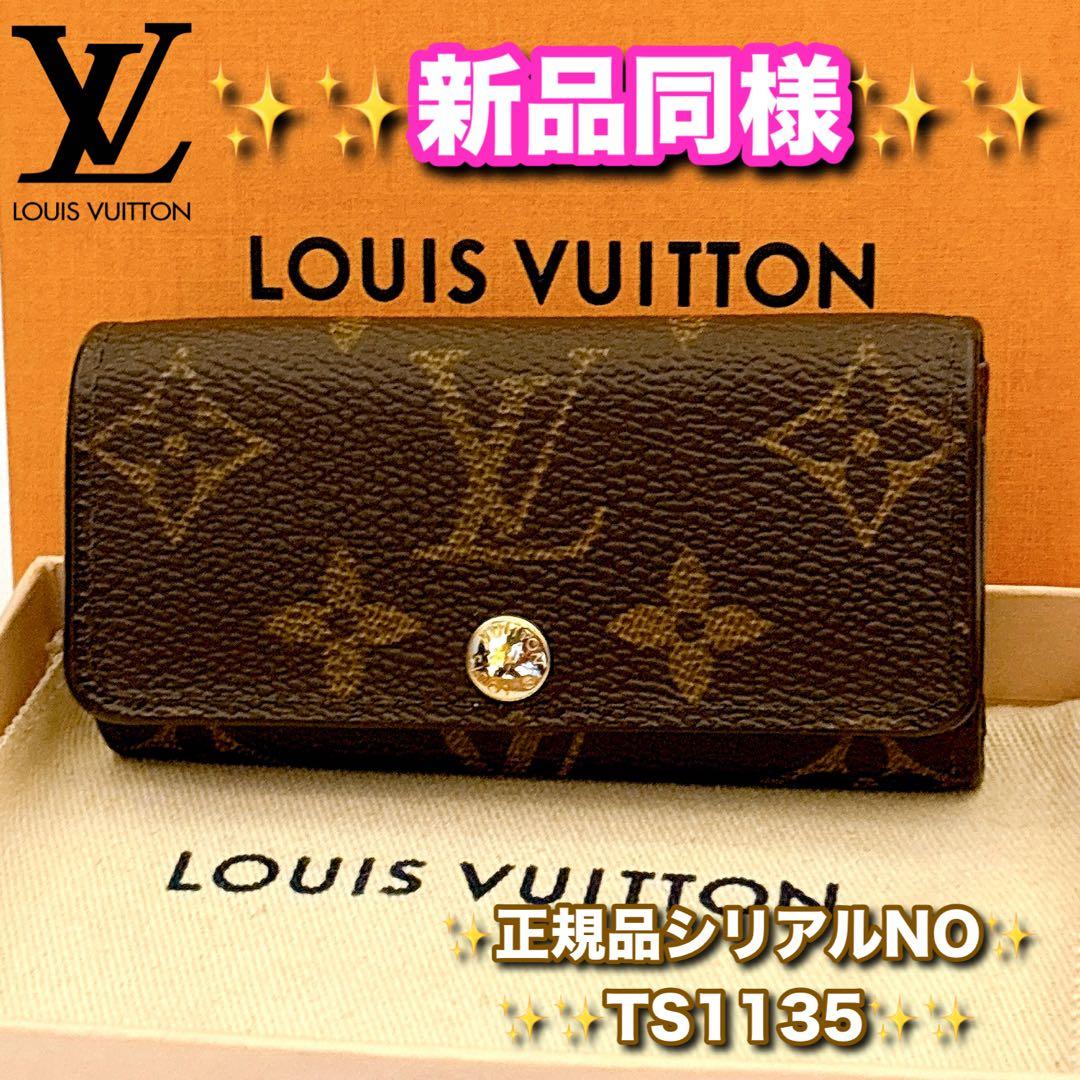 ⭐️ルイヴィトン⭐️新品同様レベル⭐️モノグラム⭐️ミュレティクレ⭐️4連キーケース⭐️