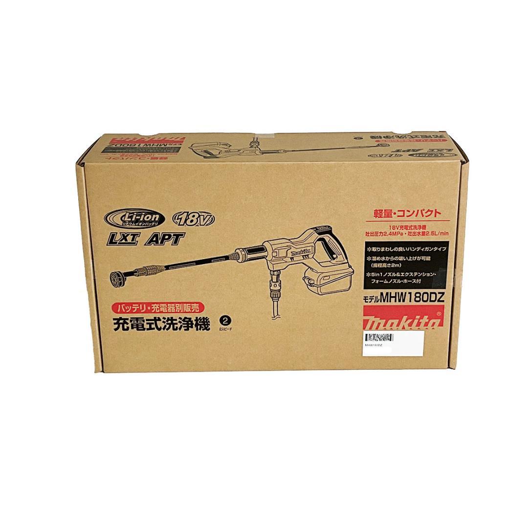 makita マキタ 18V 充電式洗浄機 MHW180DZ 未使用品 ②