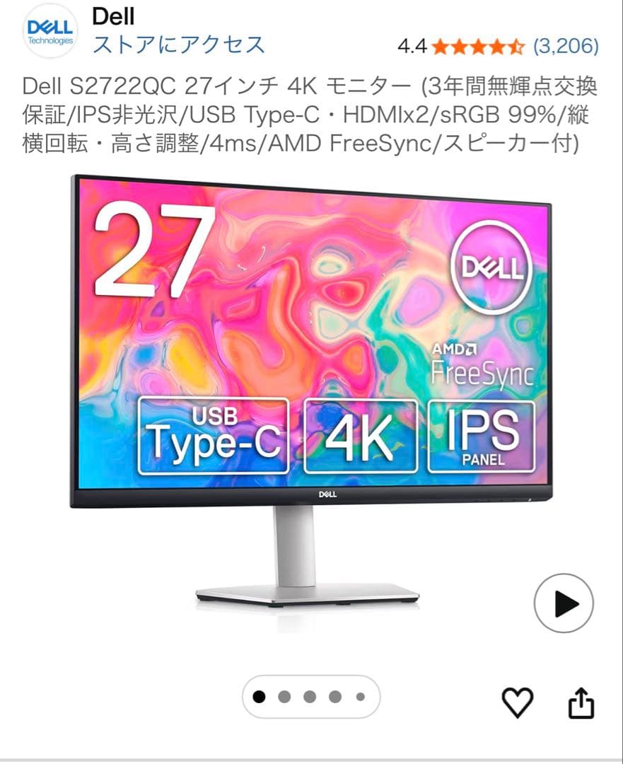 Dell S2722QC 27インチ 4K モニター