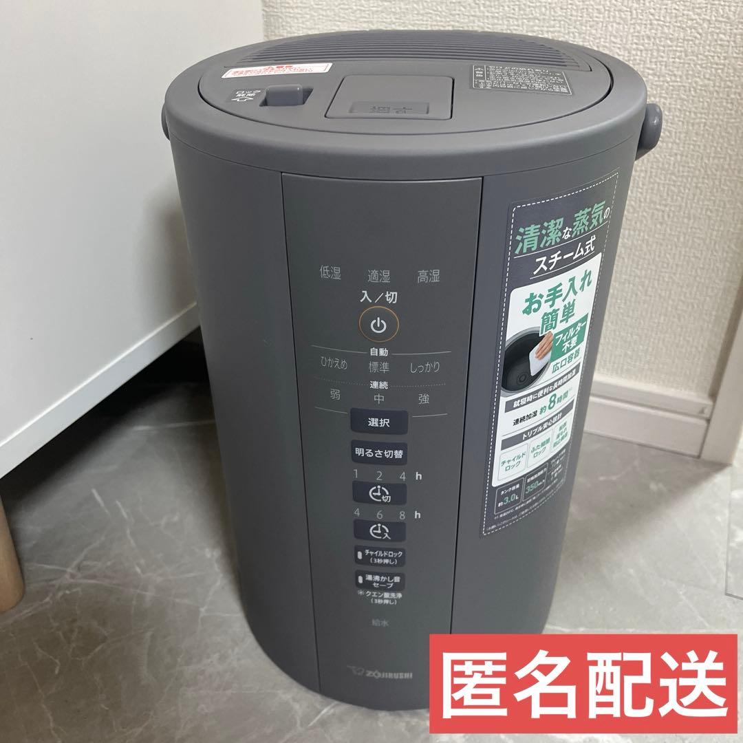 【美品】3.0 L 象印 スチーム式加湿器 EE-DD35 グレー 23年製