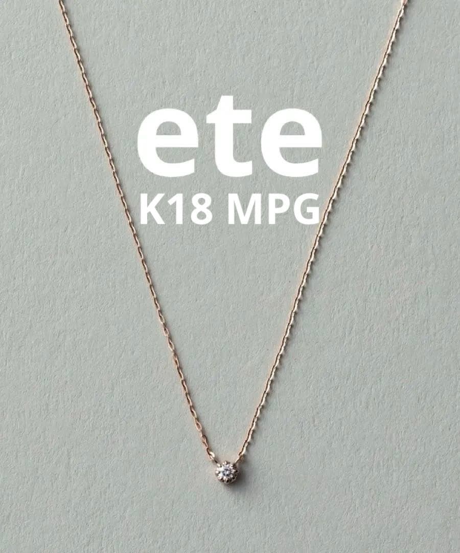 【新品未使用】ete K18MPG レイヤー ダイヤモンド ネックレス
