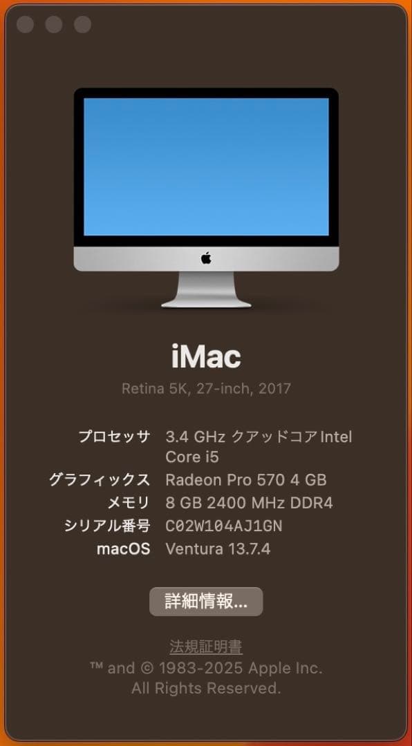 imac 2017 27インチ　1TB