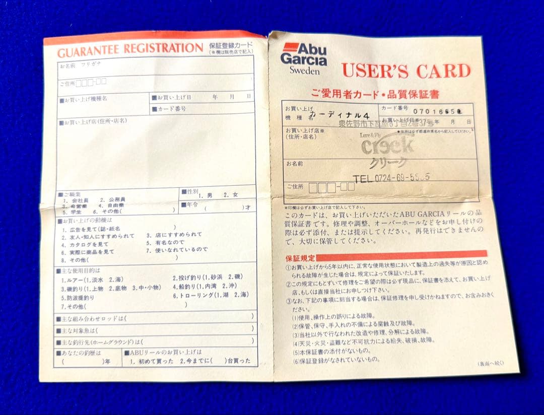 Abu Garcia cardinal C4 スピニングリール 説明書あり