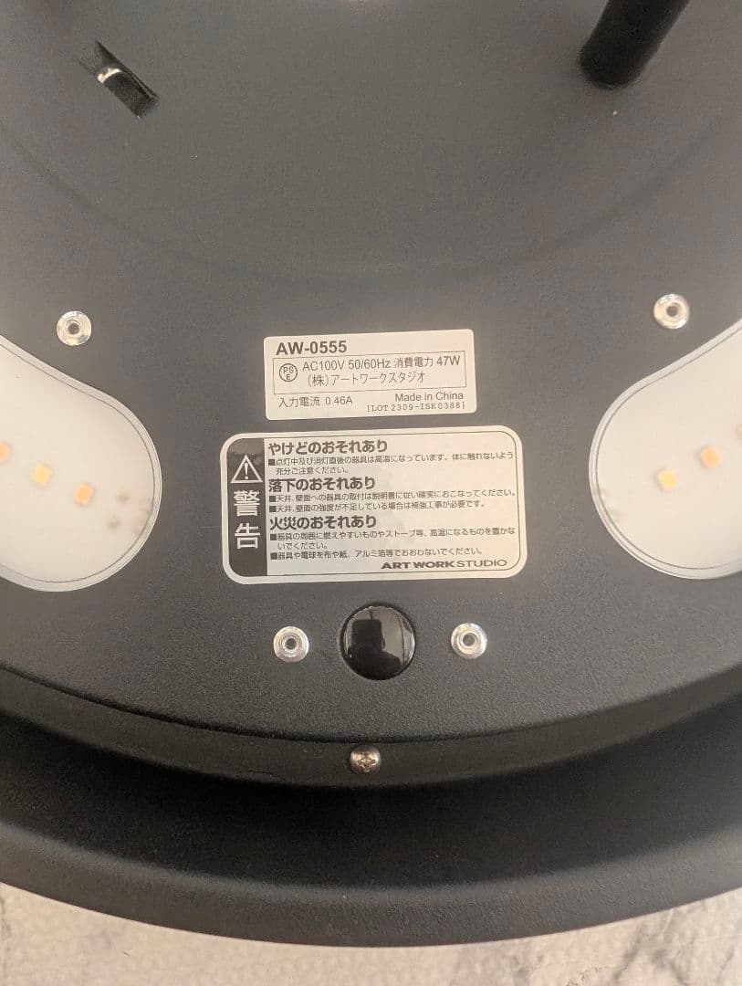 アートワークスタジオ シーリングライト Glow 4000 黒 AW-0555