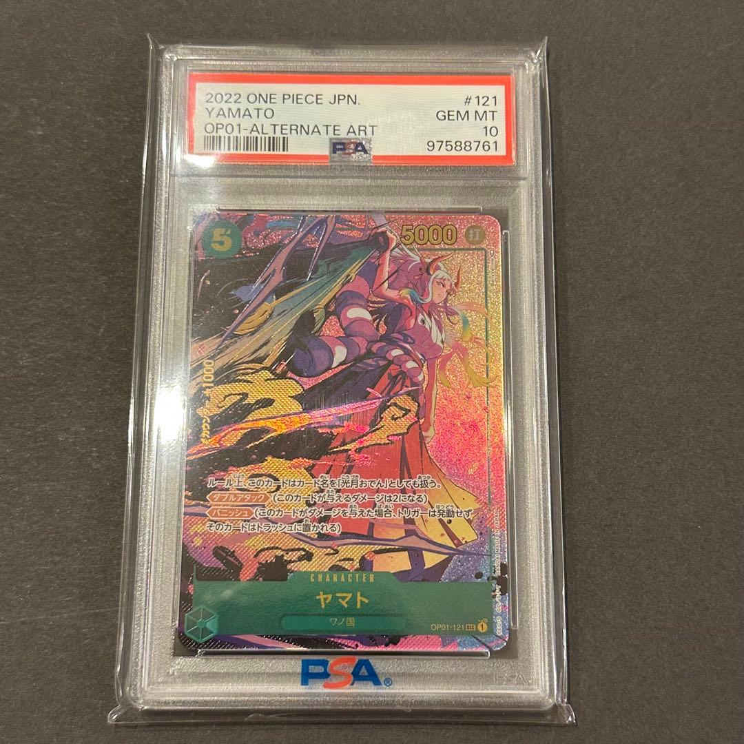 ヤマト SEC パラレル OP01-121 psa10