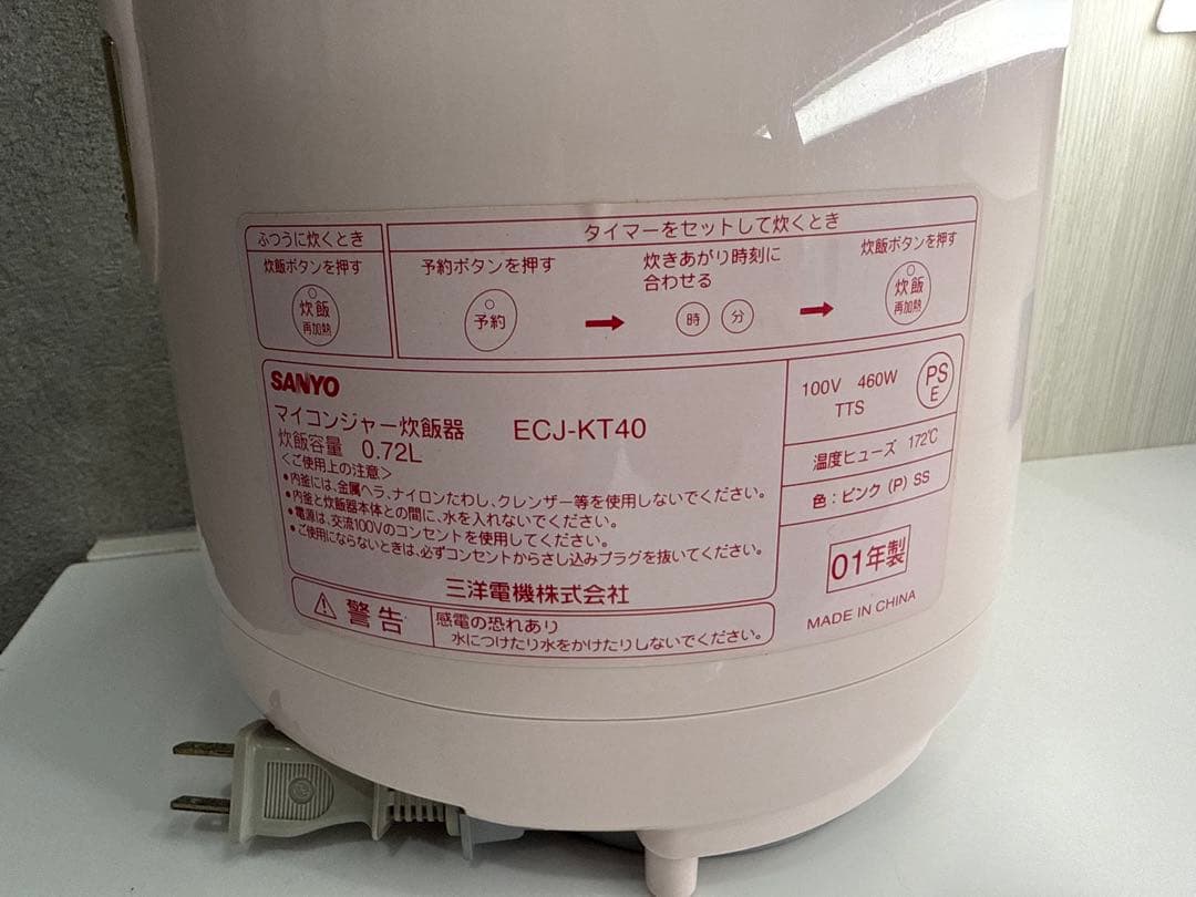 SANYO ECJ-KT40 ハローキティ炊飯器 0.72L