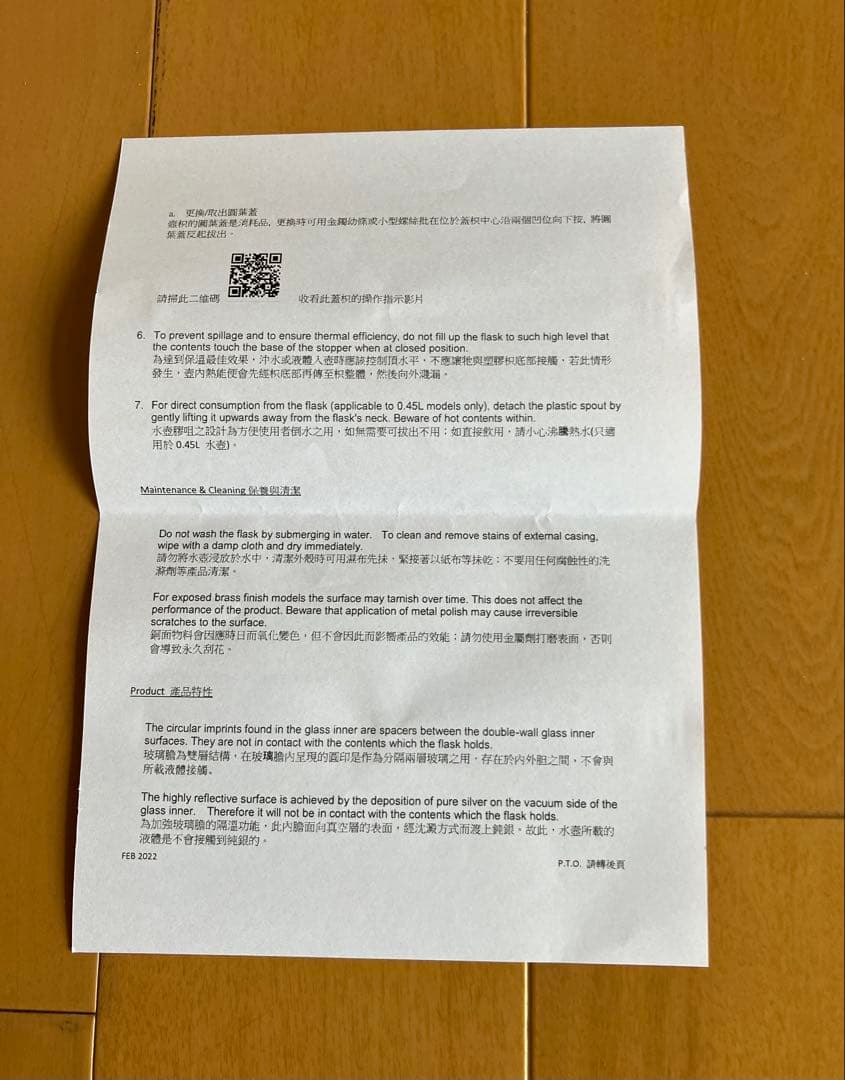 【新品・未使用】香港 駱駝牌 CAMEL 「香港系列」450ml 魔法瓶