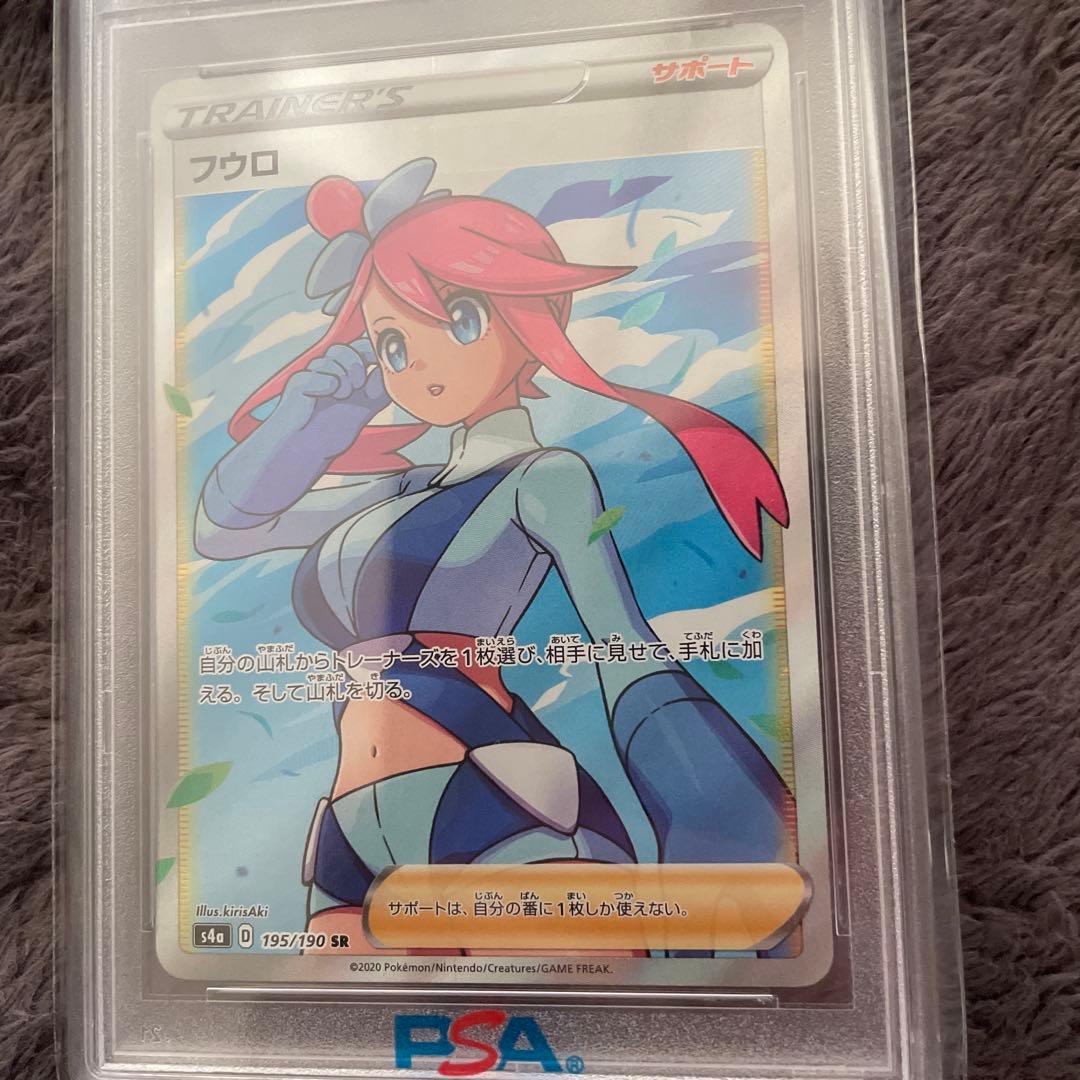 PSA10 フウロ SR ポケモンカード