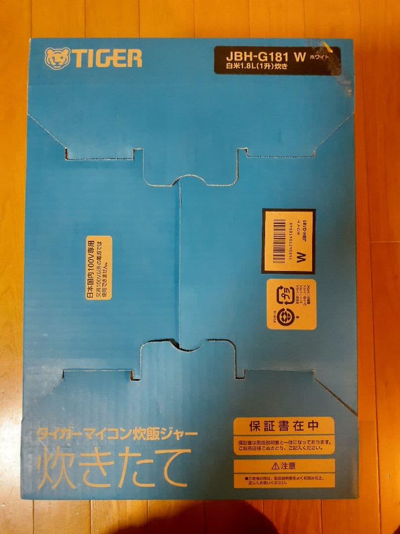 タイガー 炊飯ジャー JBH-G181 ホワイト　1升炊き　再値下げしました❗