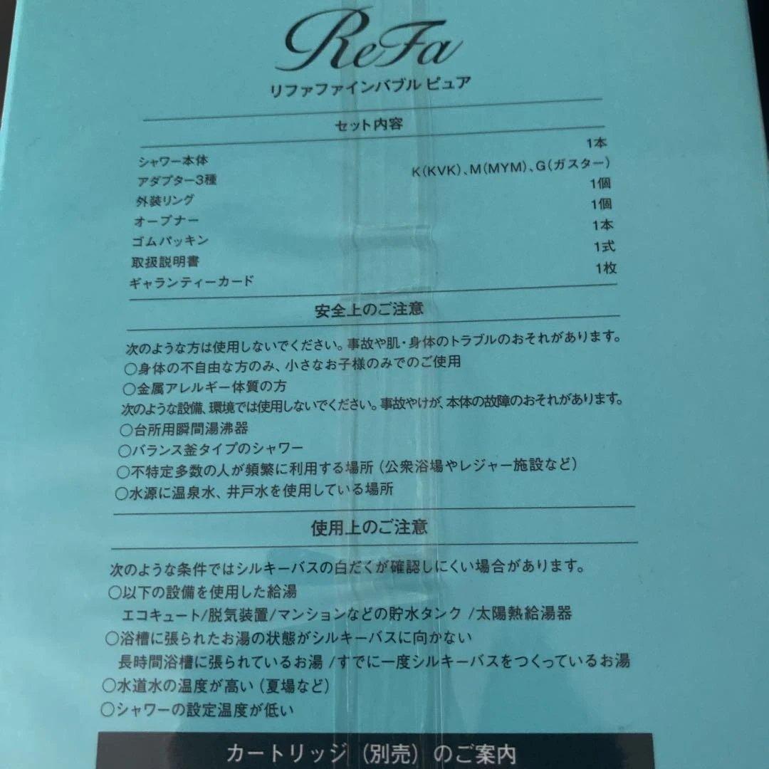 リファビューテック カートリッジ RX-AK-00A