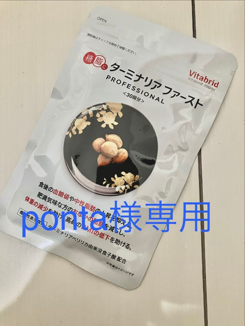 Vitabrid タミナリアファースト 5袋