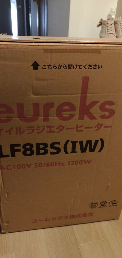 【ほぼ未利用】オイルヒーター27800円→16800円