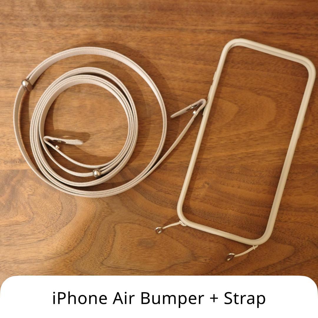 iPhone Air バンパー＋クロスボディストラップ（タン）