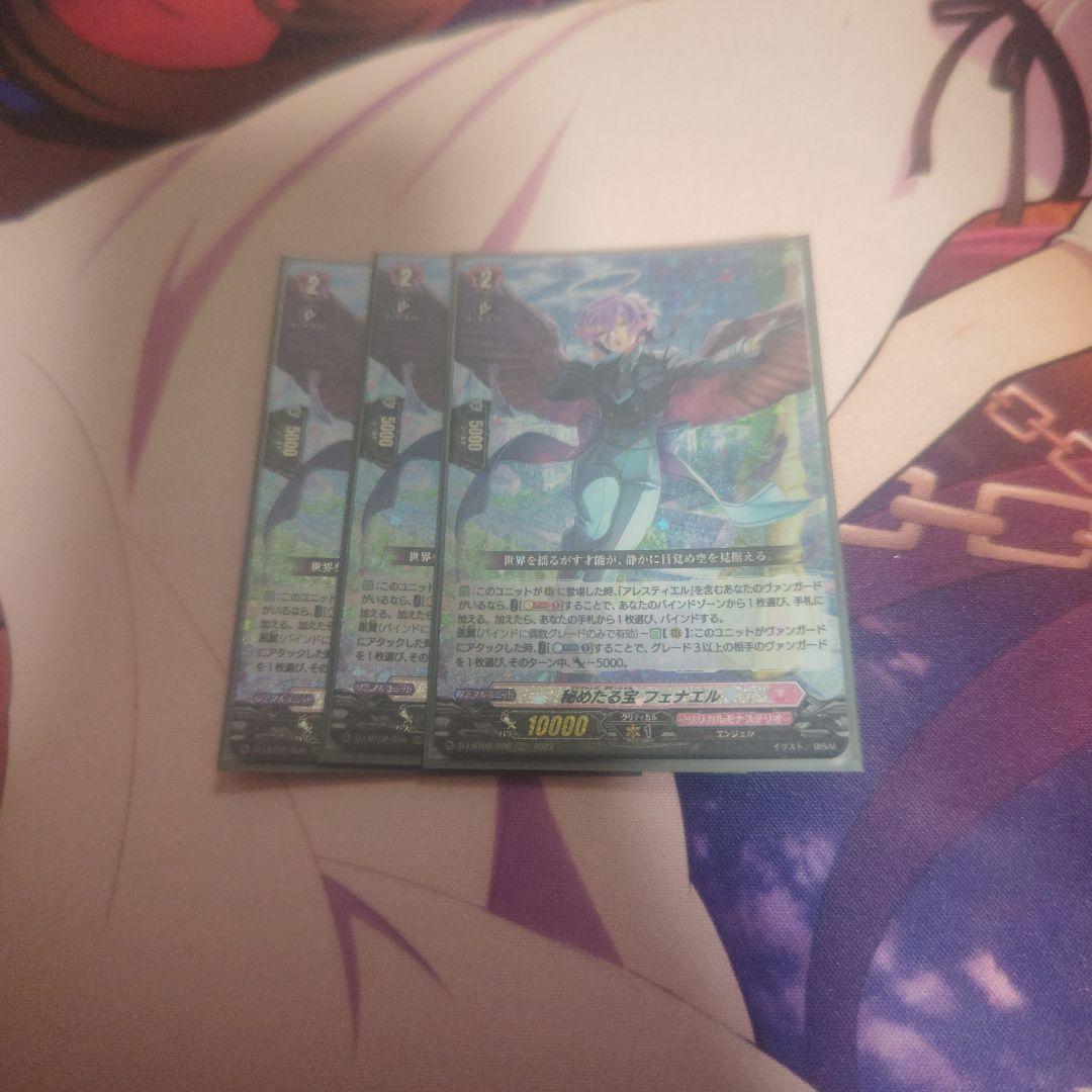 ヴァンガード デッキ(アレスティエル)