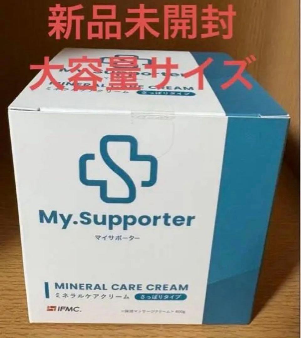 My.Supporter イフミッククリーム　大容量　2個セット