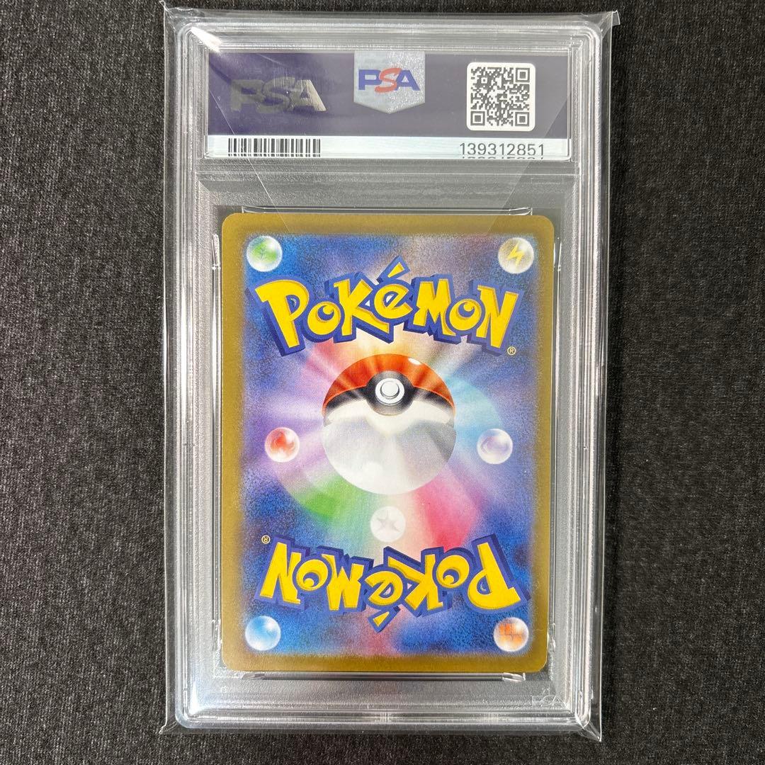 【PSA9】 ニンフィアex SAR SV8a テラスタルフェスex