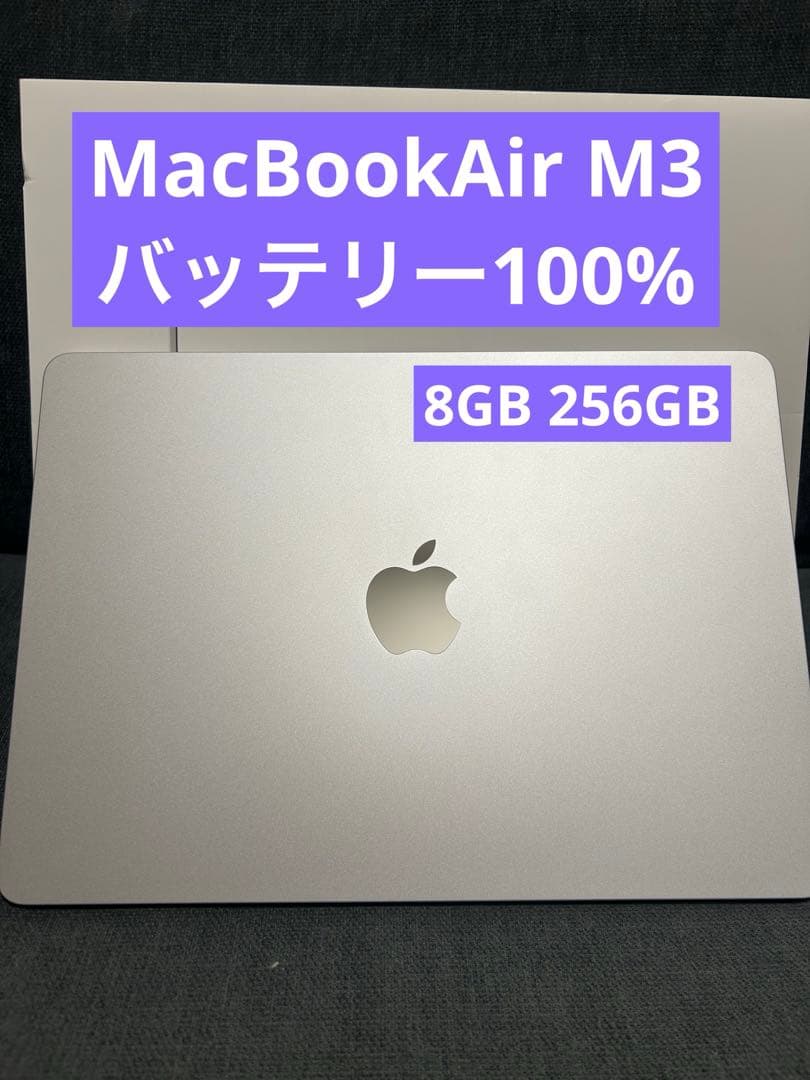 MacBook Air M3 2024 13インチ apple 本体
