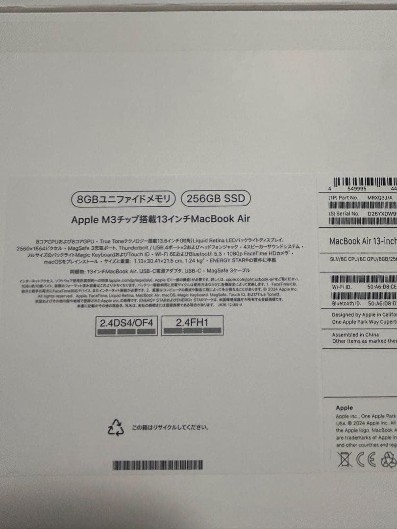 MacBook Air M3 2024 13インチ apple 本体
