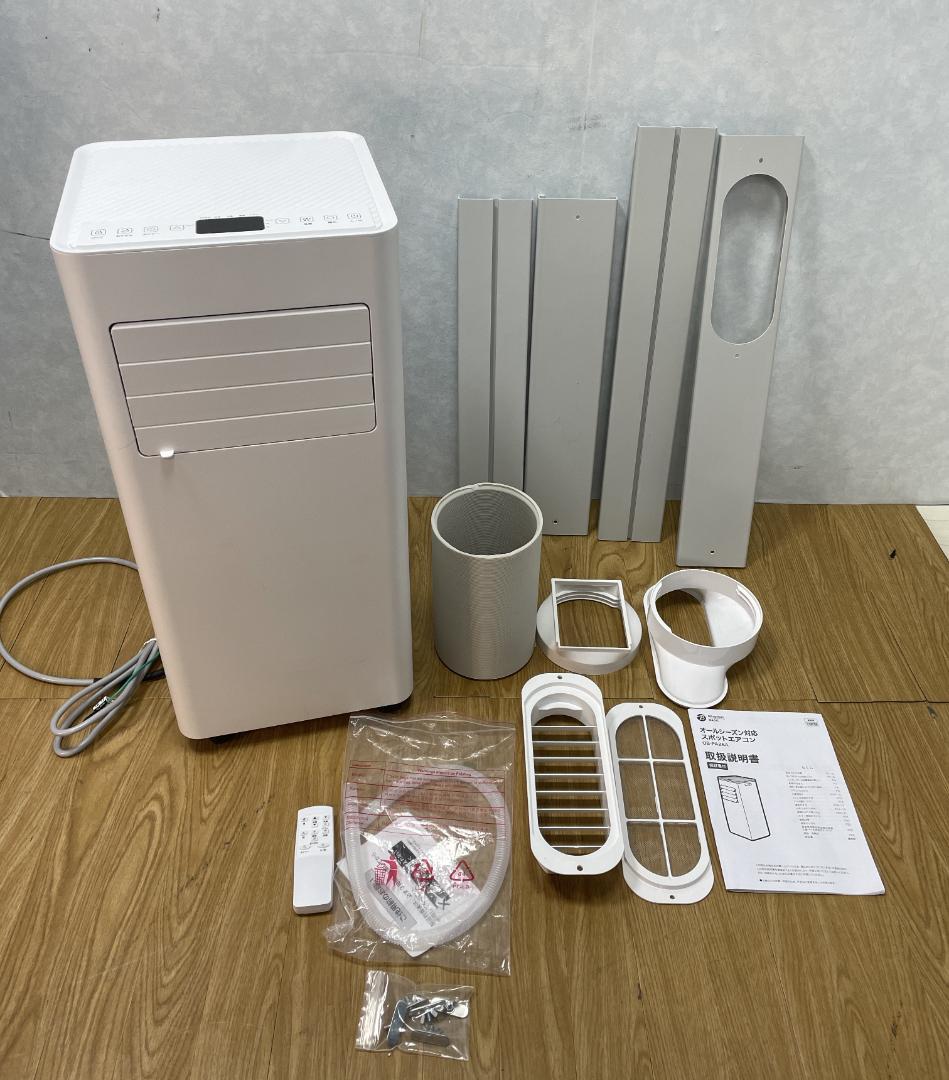 K♢013 ORIGINAL BASIC スポットエアコン OB-PA26A