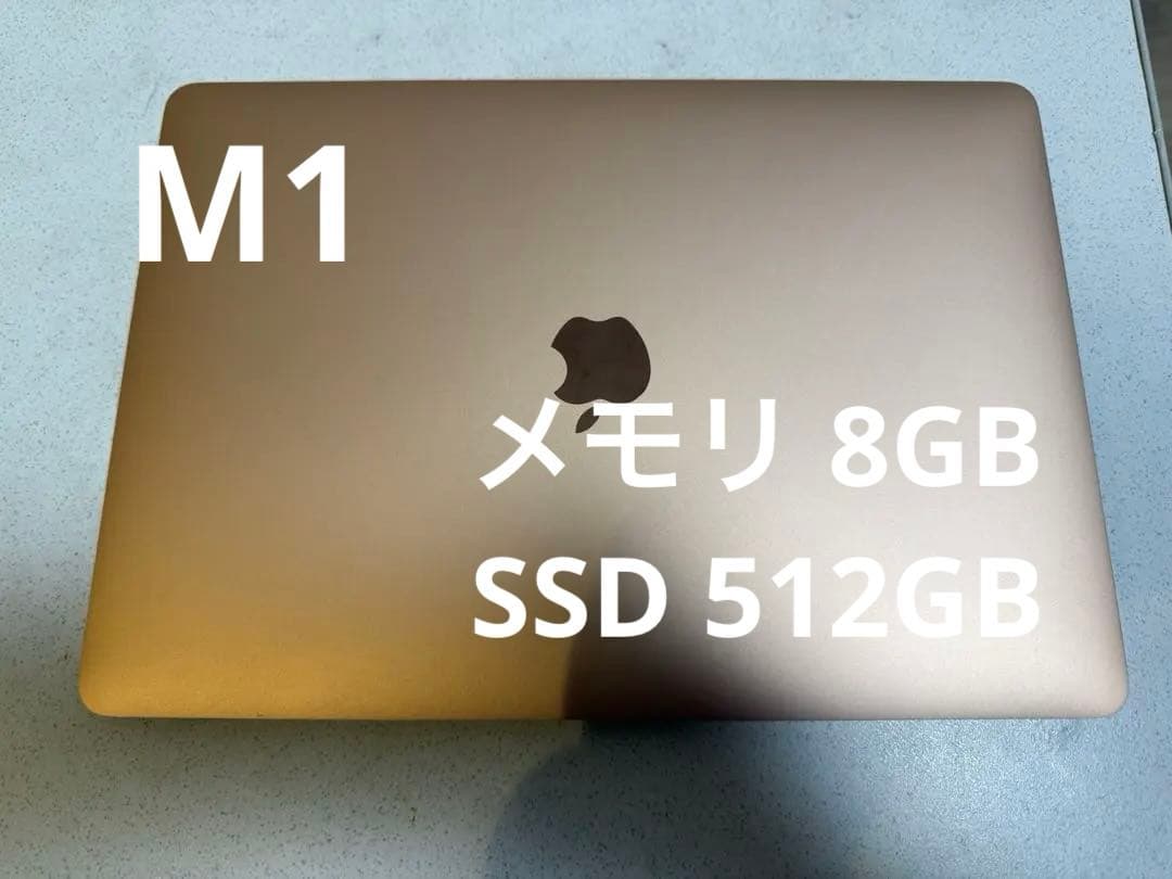 MacBook本体 Apple MacBook Air M1, 8GB/512GB
