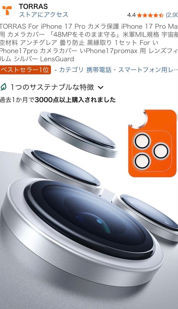 iPhone17ProMaxケースMagEasy、フィルムカメラ保護TORRAS