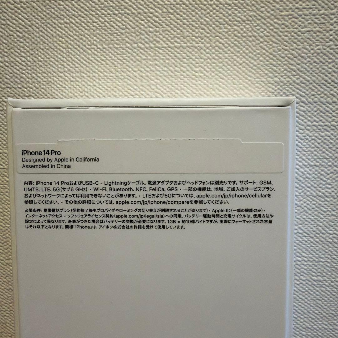 【新品】Apple iPhone 14 Pro パープル 本体128GB