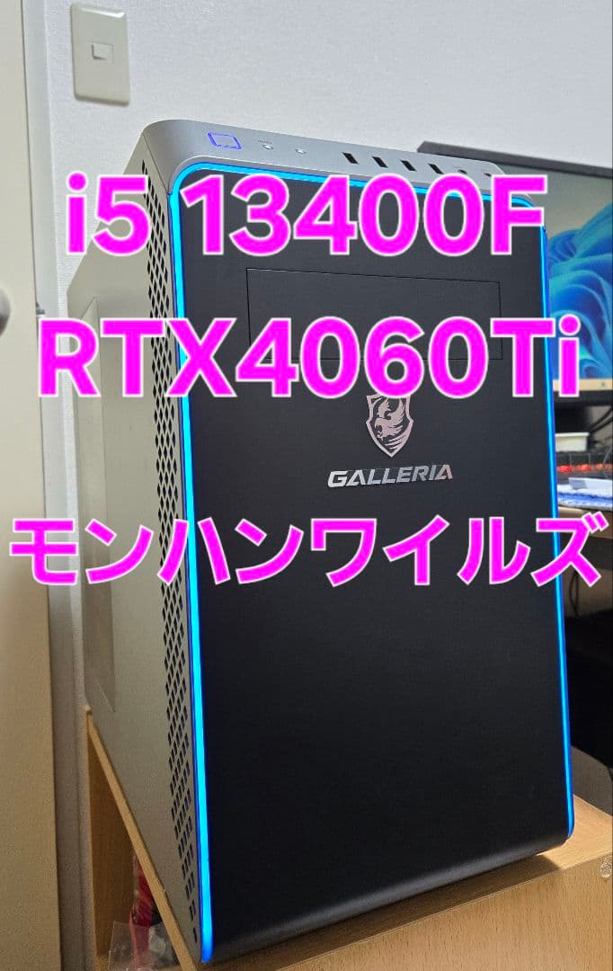 高性能 ゲーミングpc GALLERIA i5 4060Ti モンハンワイルズ
