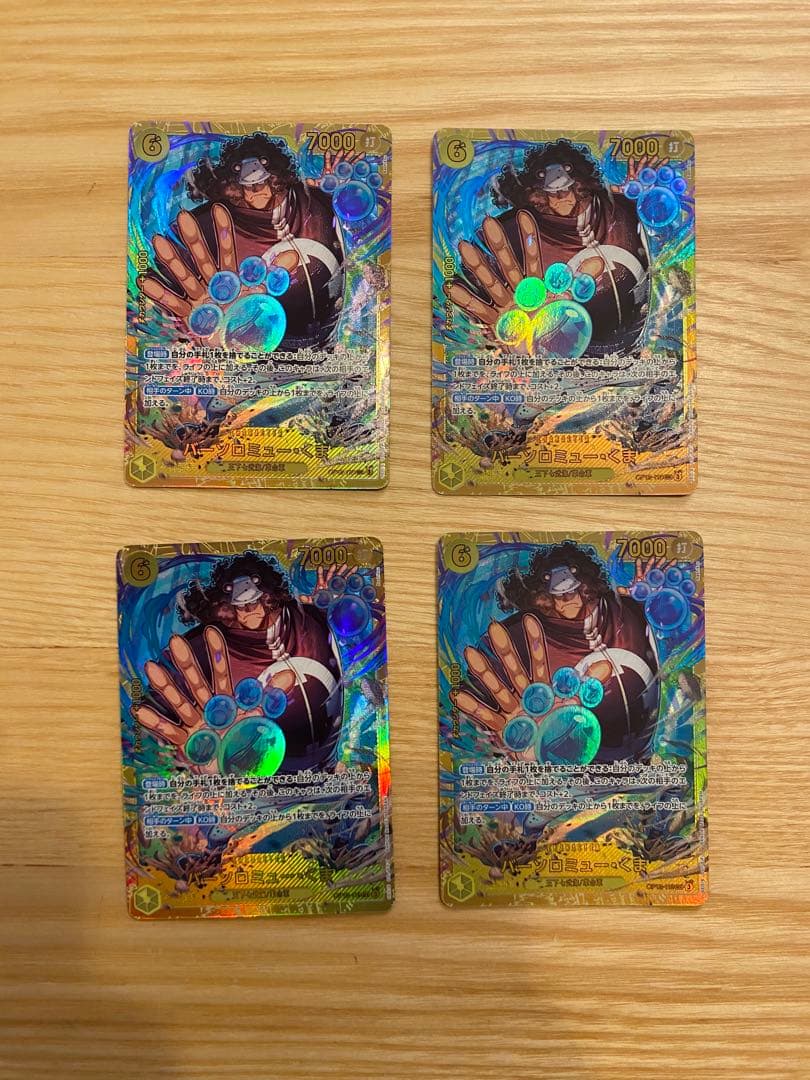 ワンピースカード　バーソルミュークマ　クマ　sec 4枚