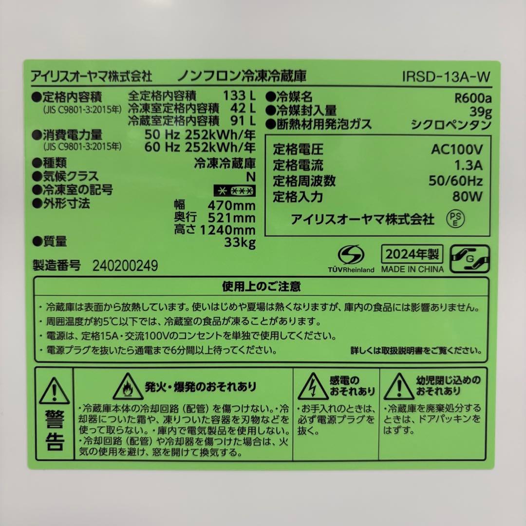 一都三県限定　配送設置無料　家電3点セット　冷蔵庫　洗濯機　オーブンレンジ