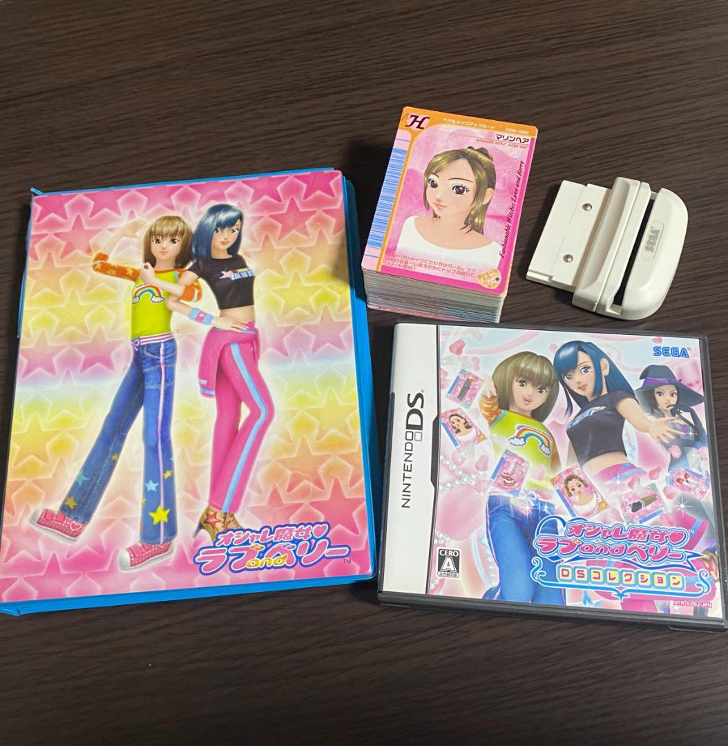 オシャレ魔女 ラブandベリー まとめ売り